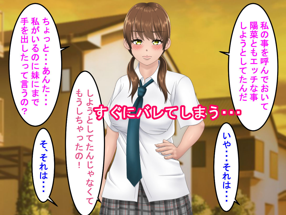 サンプル画像3:どっちとするの？幼なじみの巨乳姉妹とラブラブセックス(S.i.i) [d_157312]