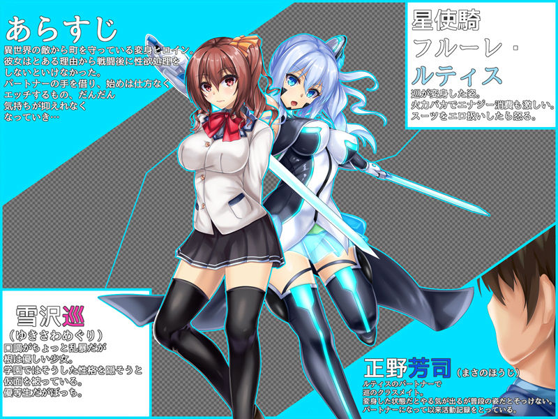 サンプル画像1:翠耀のルティス‐変身ヒロインは戦いもエッチも奮闘する-(ブンナゲワークス) [d_157341]