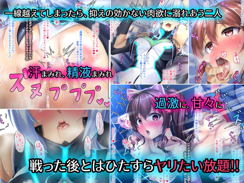 サンプル画像3:翠耀のルティス‐変身ヒロインは戦いもエッチも奮闘する-(ブンナゲワークス) [d_157341]