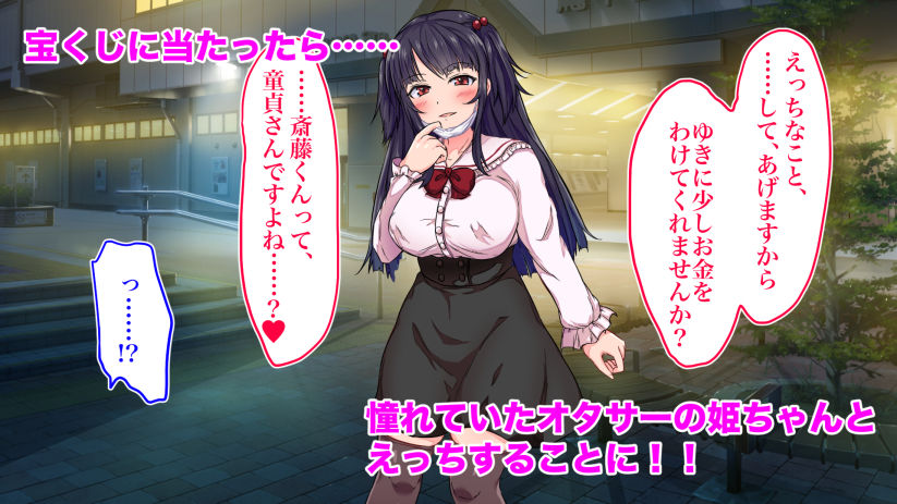 サンプル画像1:オタサーの姫になにもかも搾りとられちゃった！(生食デ腹壊ス民) [d_157353]