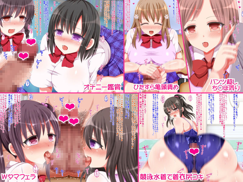 サンプル画像2:いつでもどこでもJK達が性欲処理！ ～ヌキヌキ搾精オナサポで癒してあげます♪～(もちのんのん。) [d_157367]