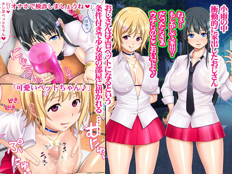 サンプル画像1:家出したらJKに拾われてエロペットになりました。(桜桃) [d_157368]