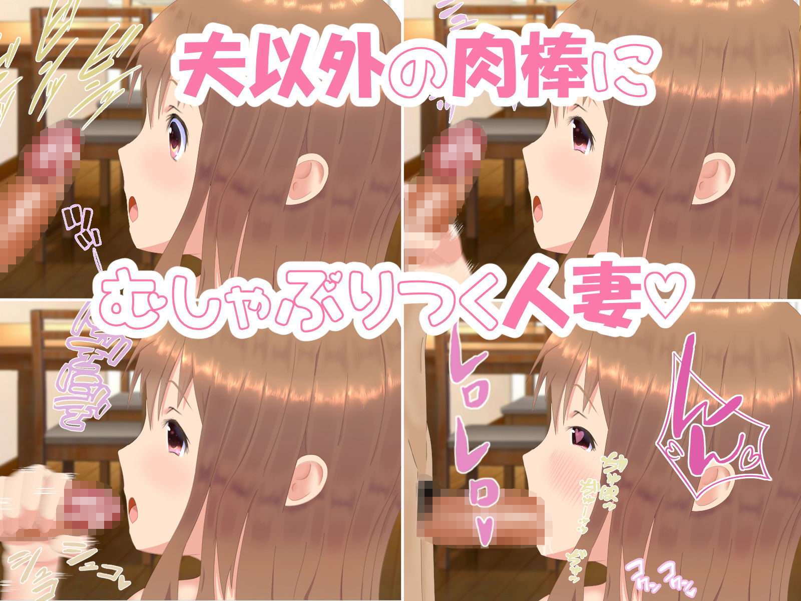 サンプル画像2:裏マッチングアプリ(二次会) [d_157374]