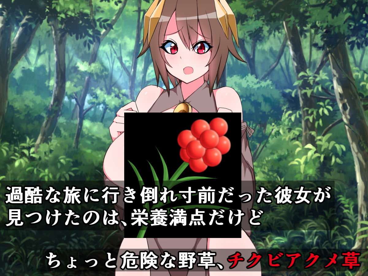 サンプル画像2:勇者の姉を持つ私が、乳首アクメ草を食べて、おっぱいミルク射精なんてするわけない！(触手mind) [d_157380]