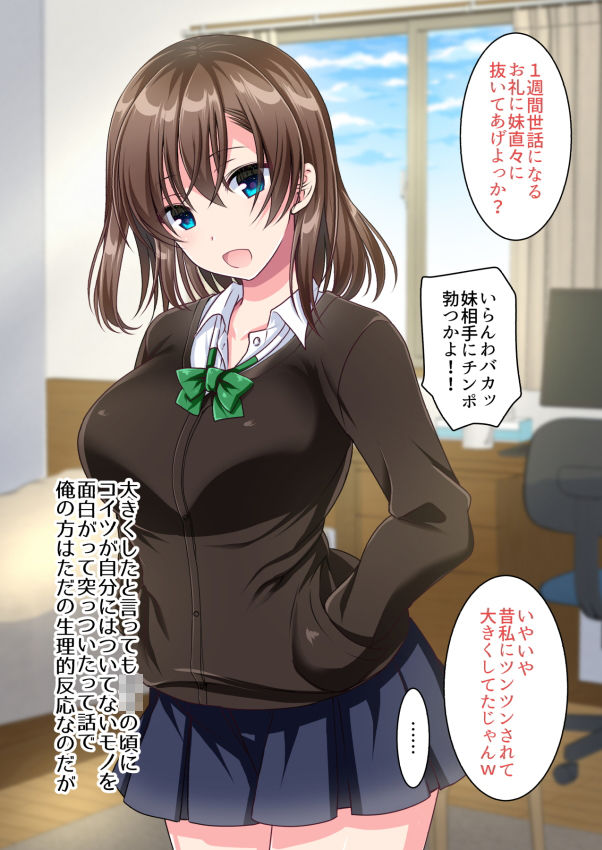 サンプル画像4:JK妹と過ごすエッチな1週間～妹と生ハメセックスで童貞卒業するまで～(かそくえっぢ) [d_157404]