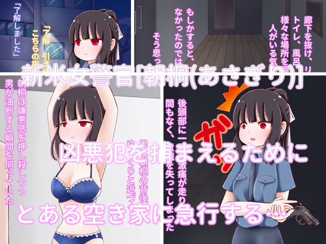 サンプル画像1:ポリスガール朝桐(空飛ぶ牛カルビ) [d_157411]