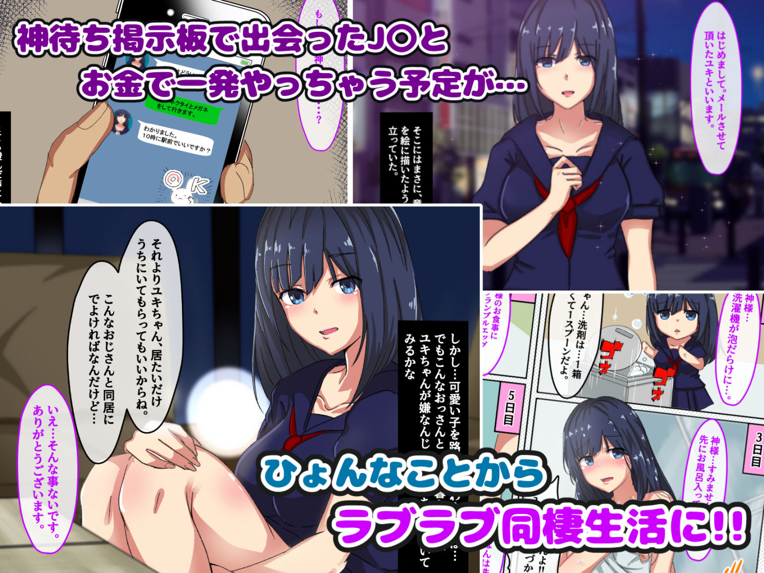 サンプル画像2:汚物扱いだった俺がJ〇ハーレム作って、種付けセックスハメまくりの話する！？(メルコロ) [d_157432]