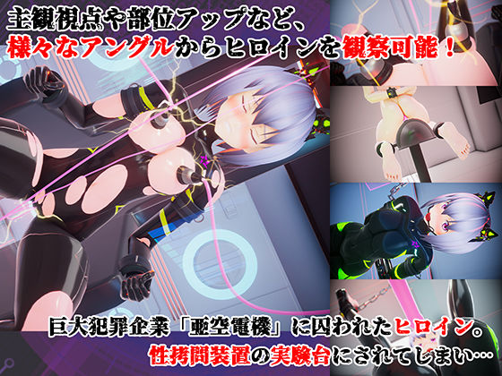 サンプル画像2:全自動機械調教プログラム(55％) [d_157448]