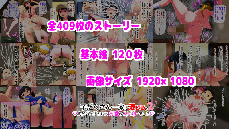 サンプル画像6:子だくさん一家に混じる。我が姪っ子たちはお股がユルユルでした2♪(ビニール☆ぴんく) [d_157477]