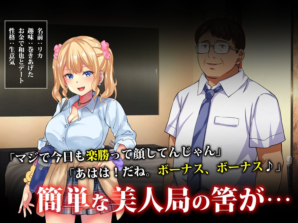 サンプル画像1:強制定点モニタリング -美人局で中年オヤジに返り討ちにされ、目の前で彼女がヤラれまくっているのに俺はなす術もなく…-(diletta) [d_157493]