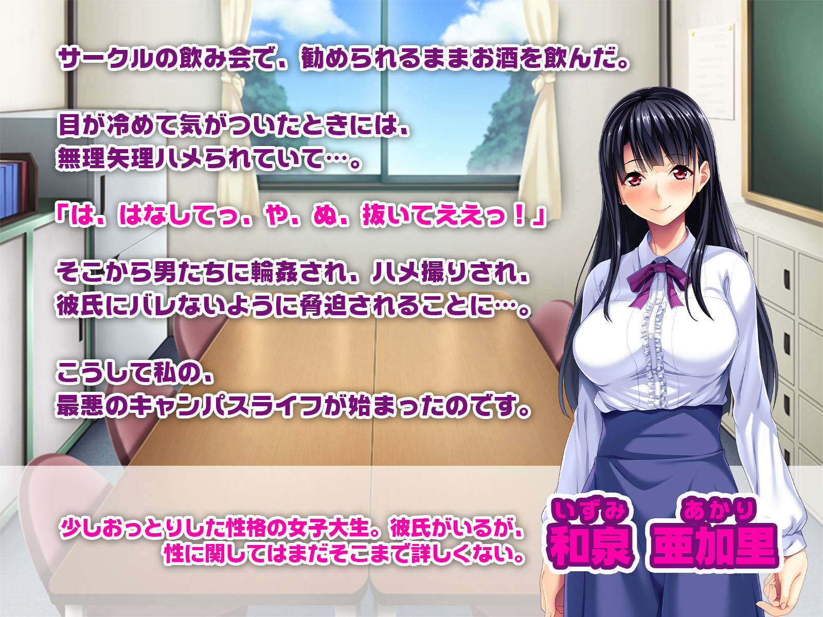 サンプル画像1:逃げられないヤリサー輪姦 ～彼氏の目の前でハメられる純情彼女～(どろっぷす！) [d_157521]