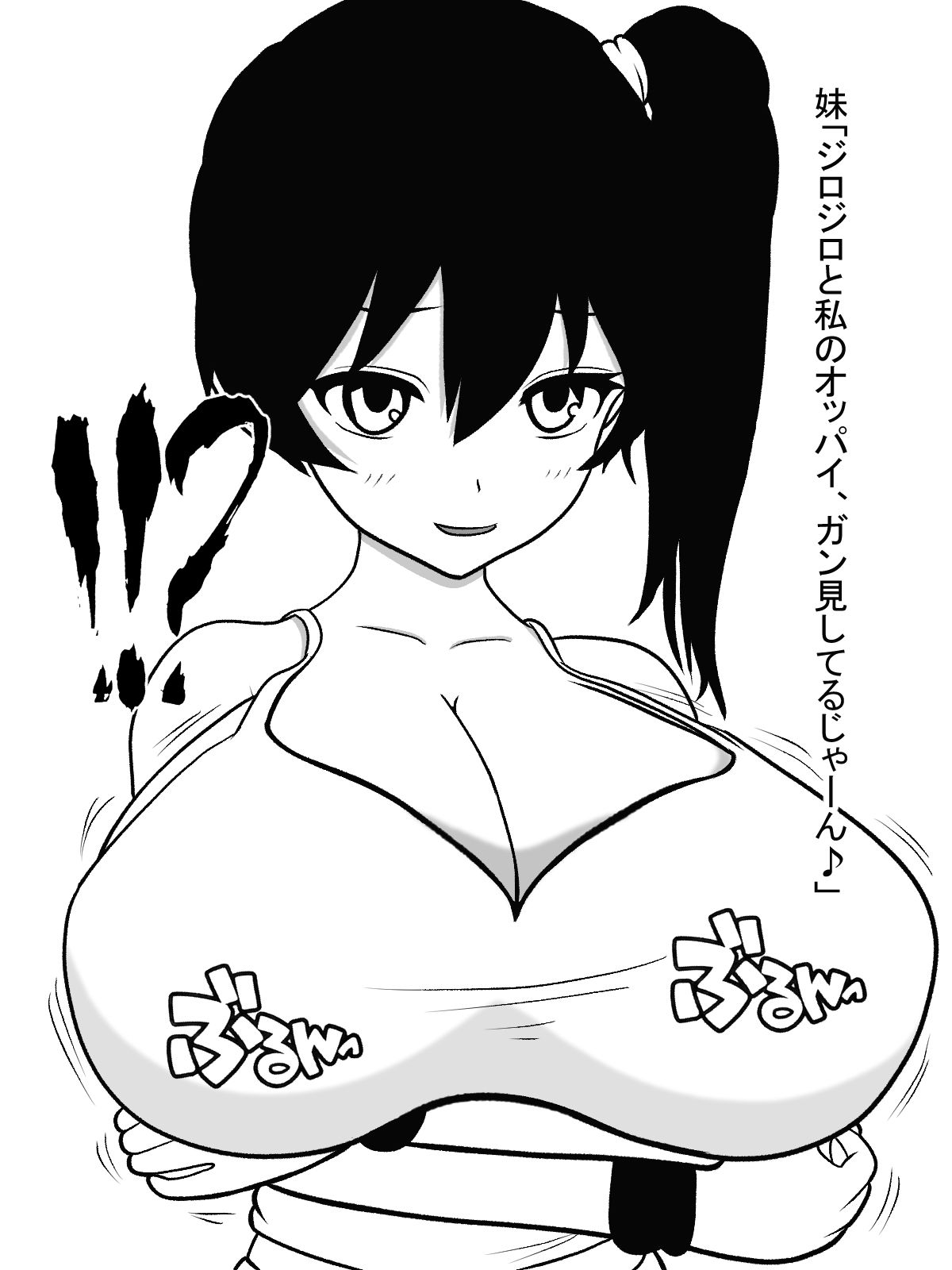 サンプル画像1:ながらパイズリ～妹編～(愛の戦士みみかき) [d_157568]