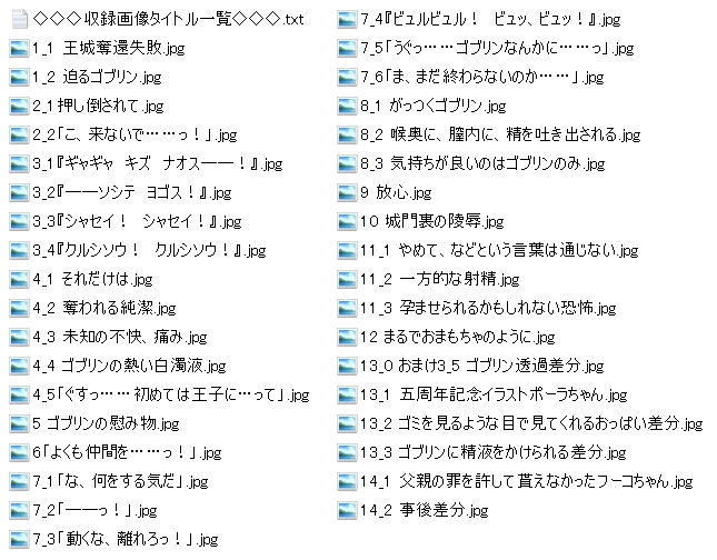 サンプル画像4:王城奪還失敗(春色の空) [d_157578]