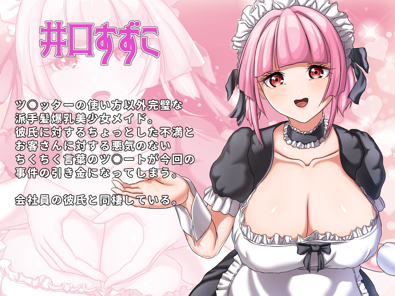 サンプル画像4:オタクに恋は険しい(BONNIE MILLEFEUILLE) [d_157588]