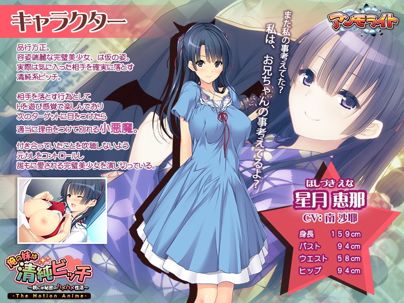 サンプル画像3:俺の妹は清純ビッチ～親には秘密のハメハメ性活～ The Motion Anime(アンモライト) [d_157612]