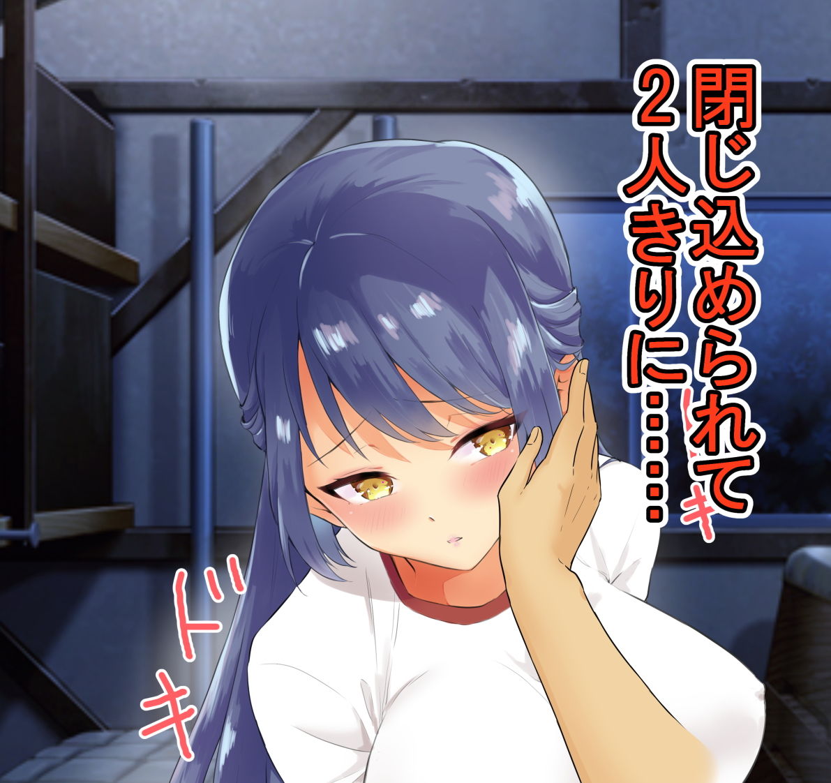 サンプル画像2:幼馴染と体育館倉庫で2人きり(にゃんだらけ) [d_157625]