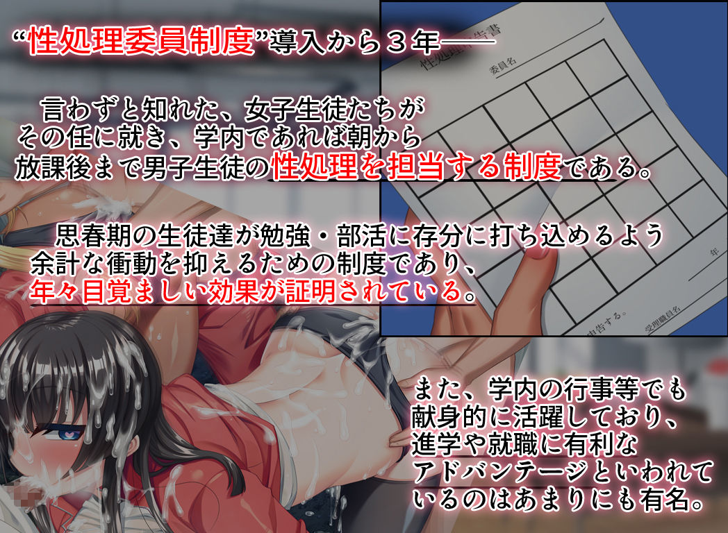 サンプル画像1:性処理委員会活動報告書@柳澤ちとせの場合(キセネフレガ) [d_157635]