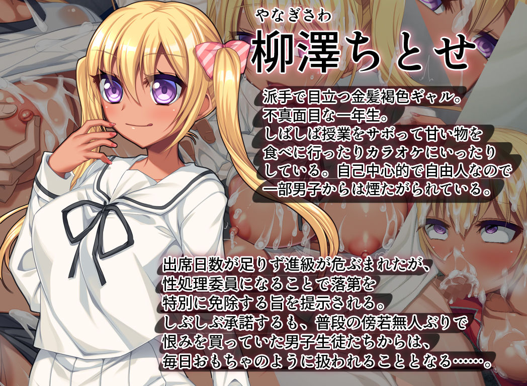 サンプル画像5:性処理委員会活動報告書@柳澤ちとせの場合(キセネフレガ) [d_157635]