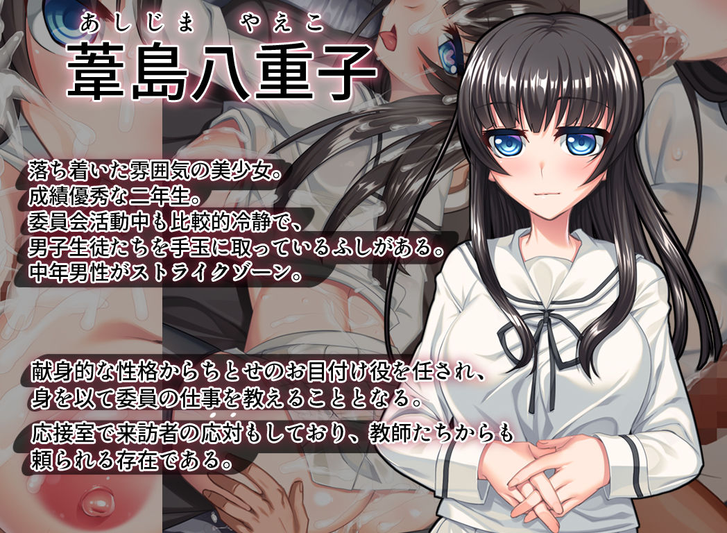 サンプル画像6:性処理委員会活動報告書@柳澤ちとせの場合(キセネフレガ) [d_157635]