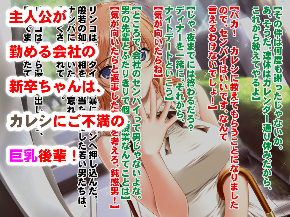 サンプル画像1:会社の巨乳後輩に優しくすればナマ中出しすらせがまれる仲に(夜山の休憩所) [d_157658]