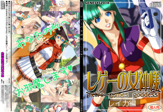 サンプル画像5:レゲーの女神様:レイカ編(有川堂) [d_157688]