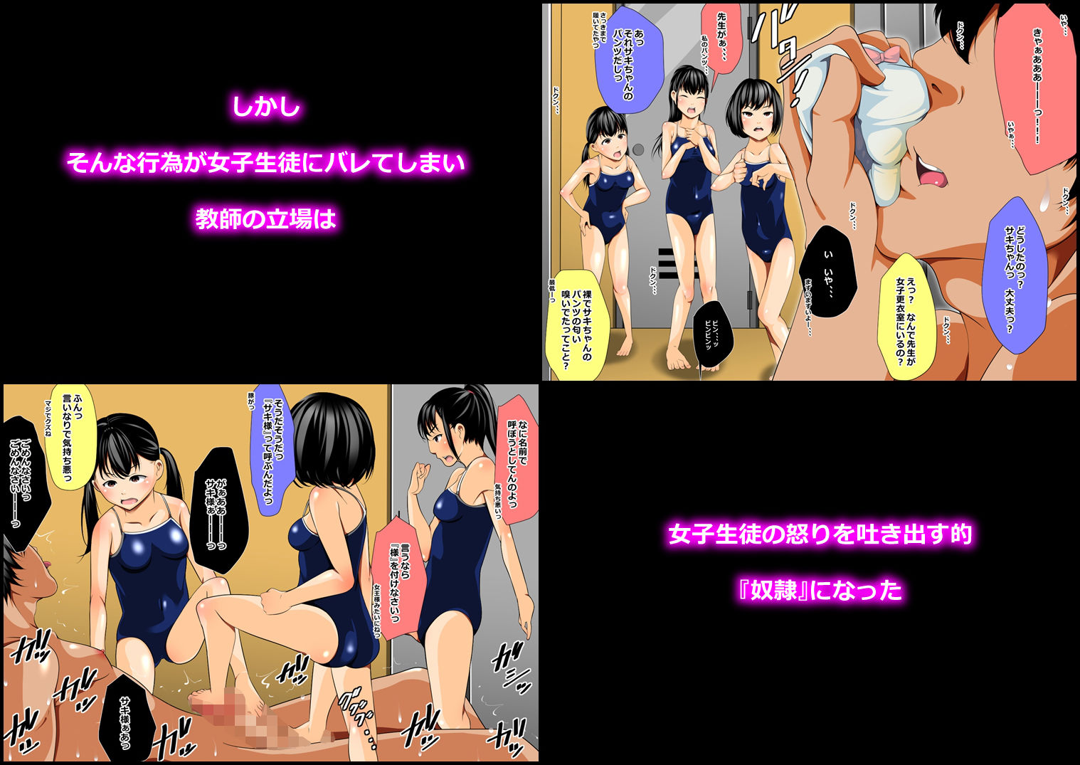 サンプル画像2:僕は少女に嫌われたようです～学校編～(ゴリラ坊主) [d_157699]