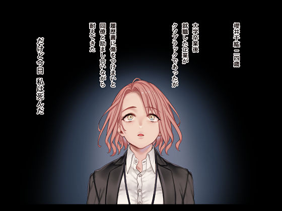 サンプル画像1:地獄に堕ちても逝きたがり！！(ヨールキ・パールキ) [d_157707]