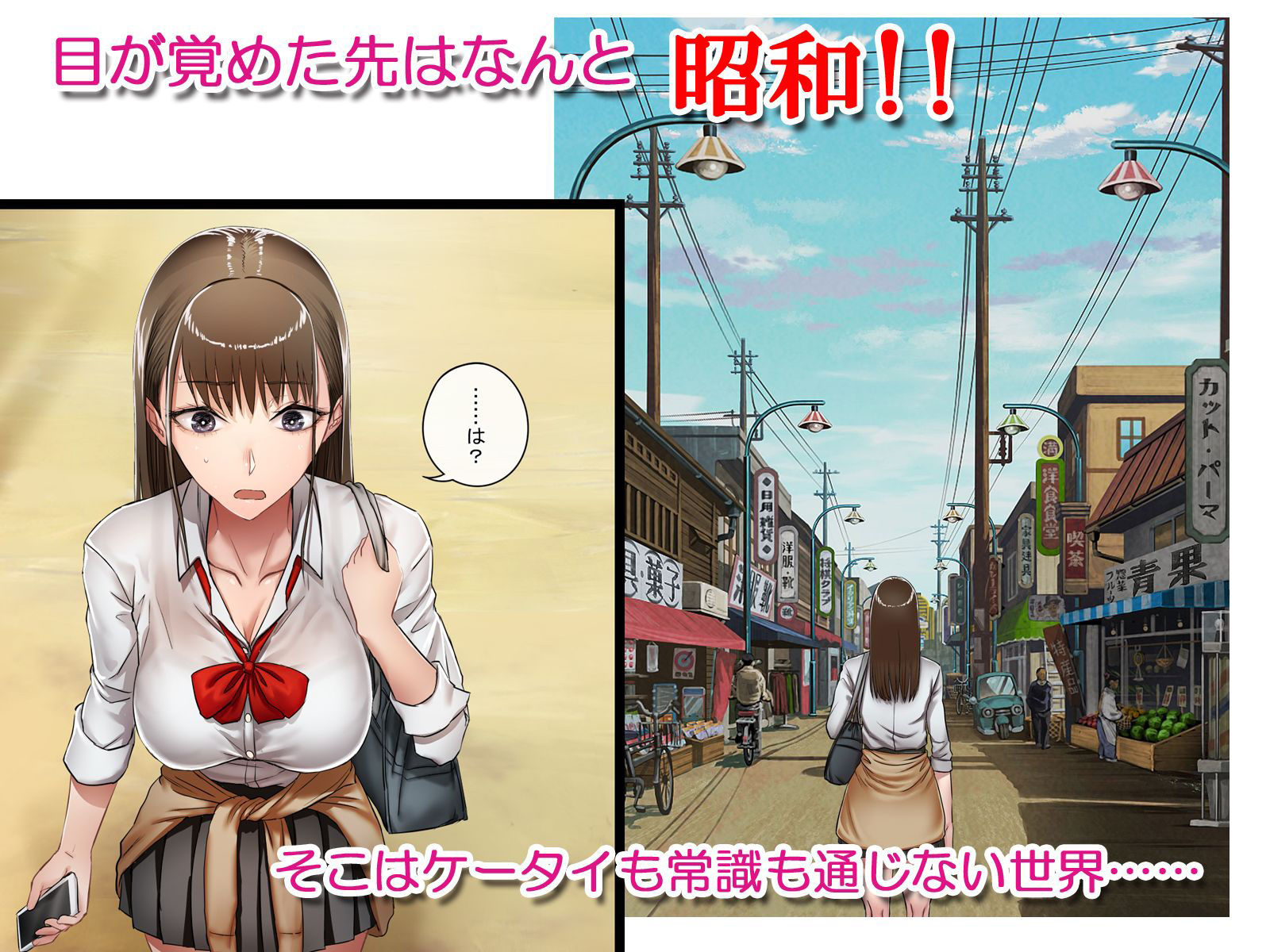 サンプル画像2:タイムスリップしたら昭和の男が性欲強すぎてマジで無理。(なちゅらる彼女) [d_157734]