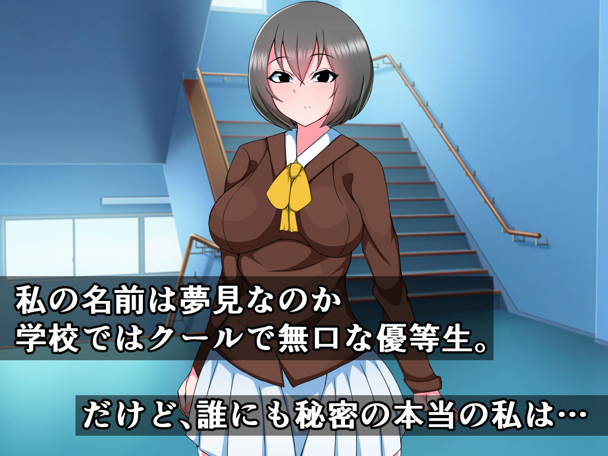 サンプル画像1:私、クールな優等生JKですが、この度子宮脱チンポが生えてきました(触手mind) [d_157739]