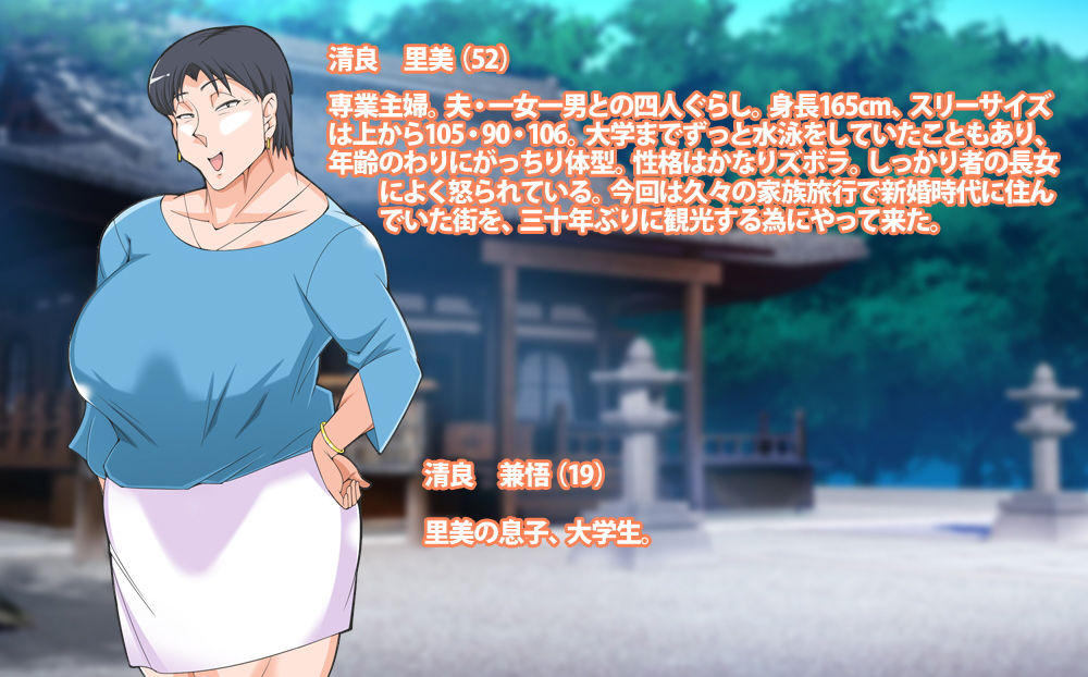 サンプル画像1:ゲリラ豪雨のせいで母ちゃんと宿で一泊するハメになった話(morrow) [d_157770]