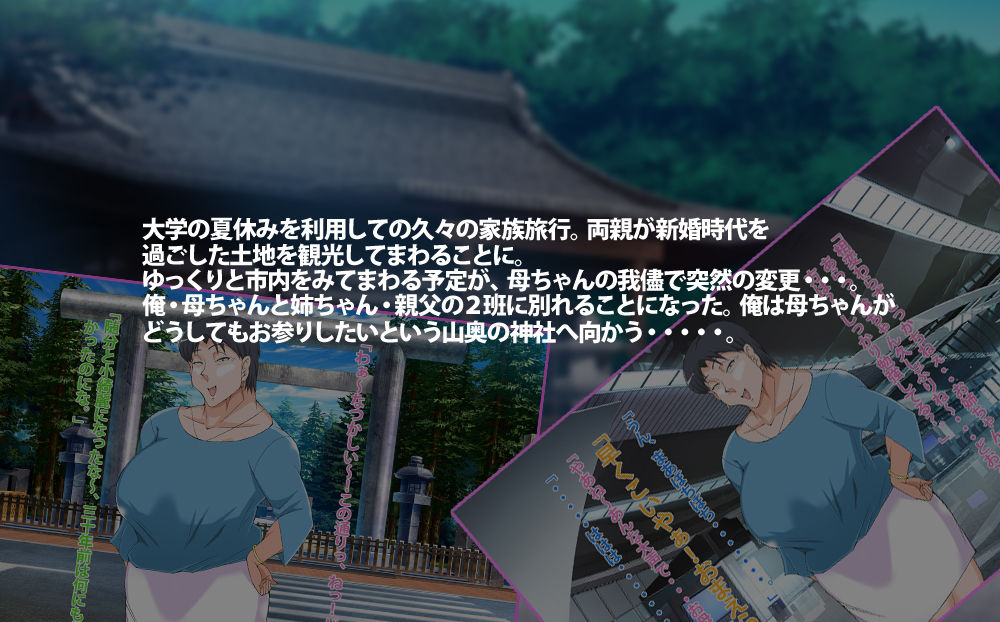 サンプル画像2:ゲリラ豪雨のせいで母ちゃんと宿で一泊するハメになった話(morrow) [d_157770]