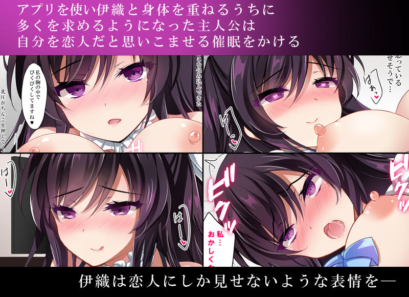 サンプル画像3:催眠カノジョ 疑似恋愛(ショコラテ) [d_157786]