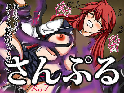 サンプル画像2:魔人君あらわる！！(ねこぽっくる) [d_157822]