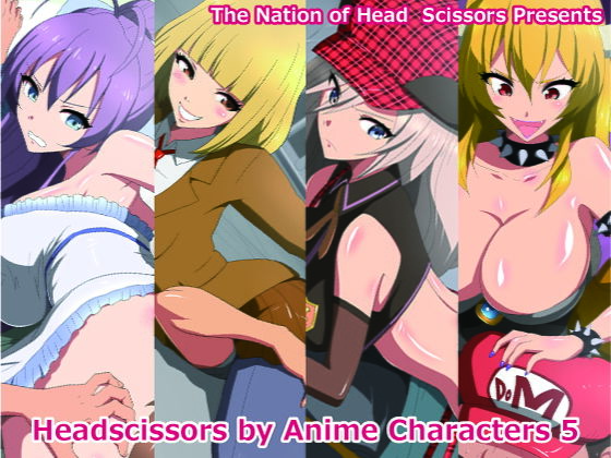 サンプル画像1:Headscissors by Anime Characters 5(The Nation of Head Scissors) [d_157832]