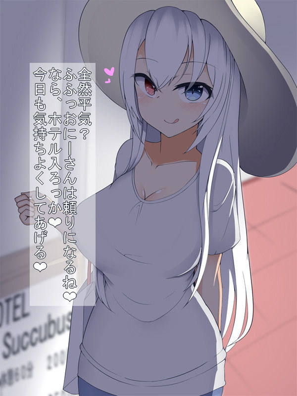 サンプル画像2:サキュバスちゃんにたっぷり可愛がられるお話(あーるつーえいち) [d_157839]