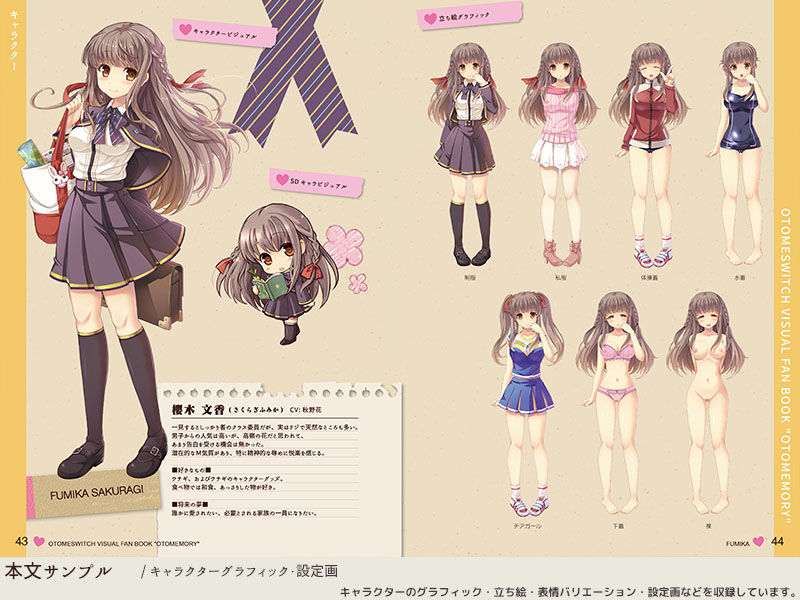 サンプル画像3:オトメスイッチビジュアルファンブック OTOMEMORY～オトメモリー～(SPT) [d_157882]