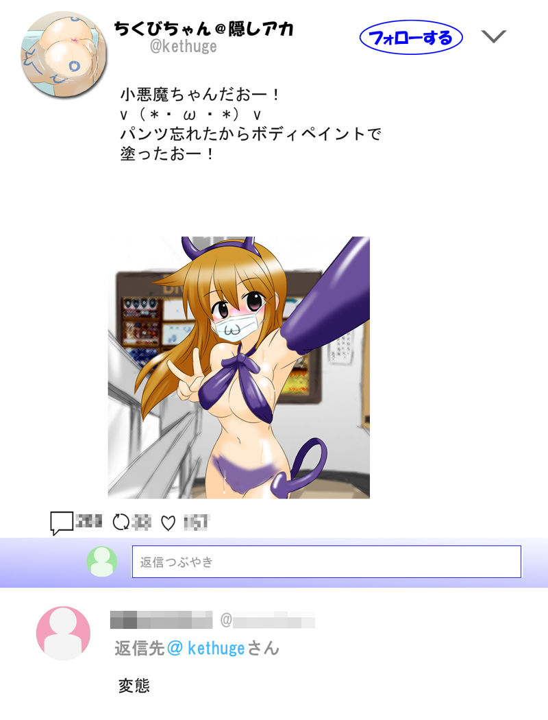 サンプル画像2:いとはの夏休み自撮りツアー(かめべや) [d_157905]