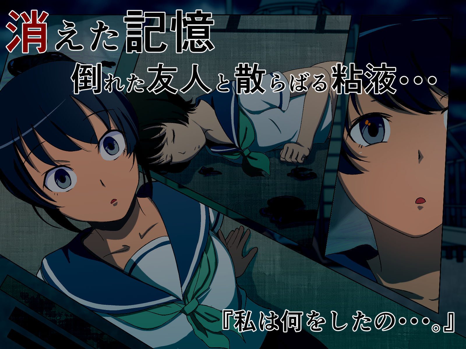 サンプル画像2:青い粘液(榀場 毛呂友) [d_157907]