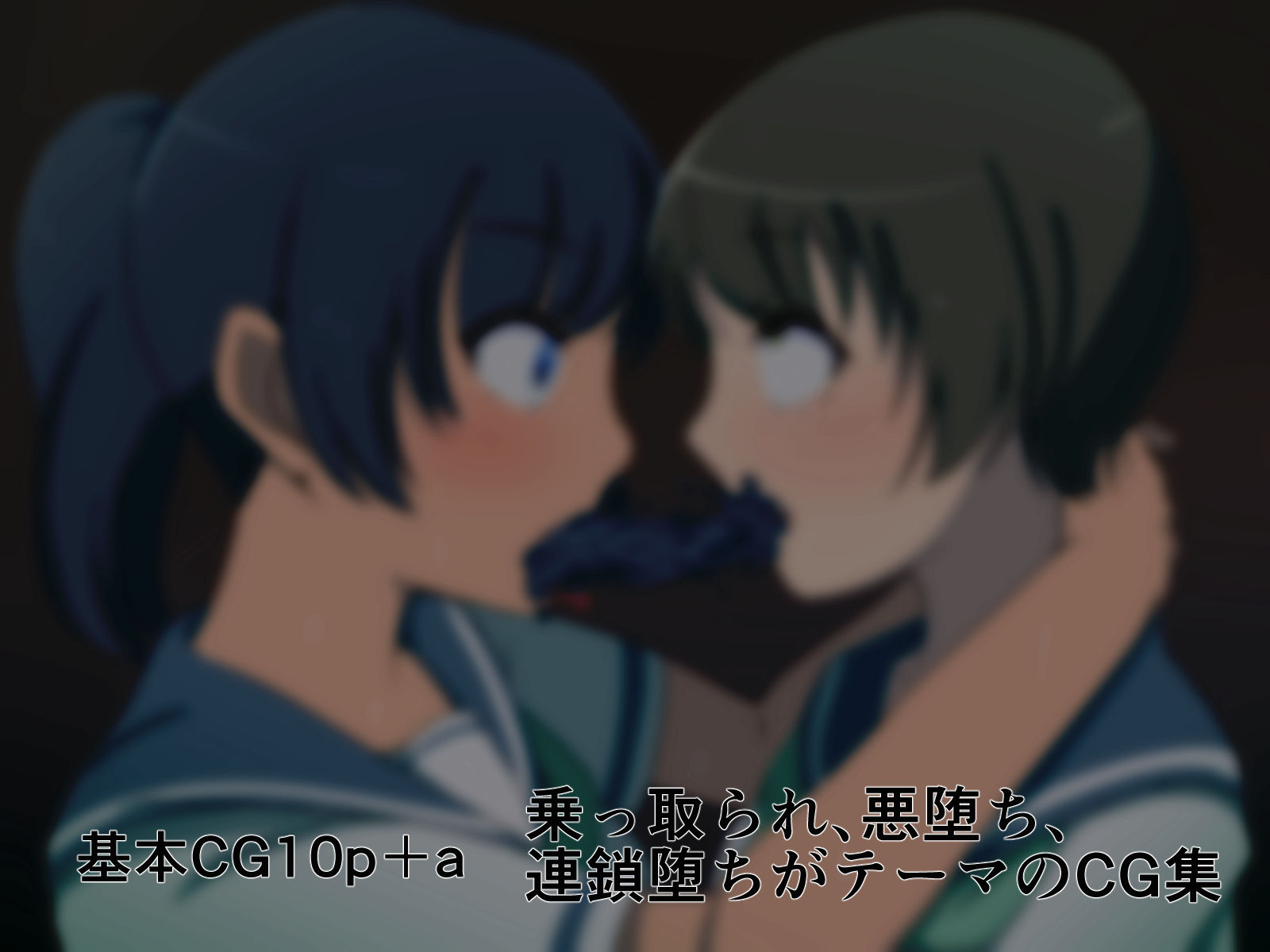 サンプル画像3:青い粘液(榀場 毛呂友) [d_157907]