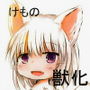 毎日獣化少女 d_157932のパッケージ画像 毎日獣化少女 d_157932のパッケージ画像