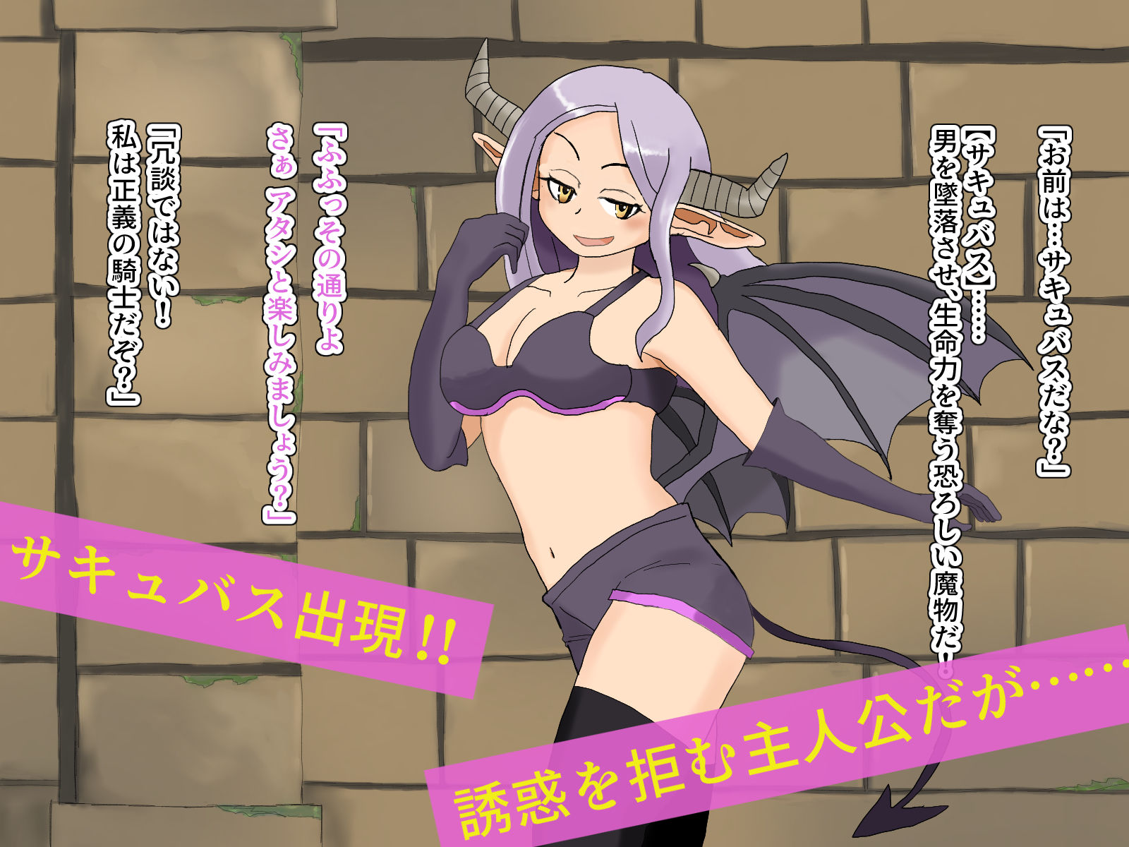 サンプル画像1:サキュバスにお尻で誘惑されて…(猫スランバー) [d_157935]