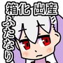 女戦士がふたなり化して箱を出産するCG集 d_157939のパッケージ画像 女戦士がふたなり化して箱を出産するCG集 d_157939のパッケージ画像