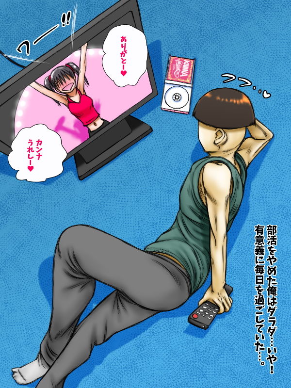 サンプル画像1:脱！ブロマイド屋2 栞那編(はぁでぃすこぉど) [d_157941]