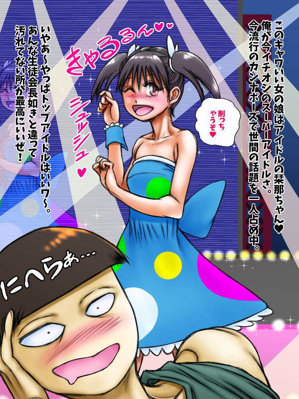 サンプル画像2:脱！ブロマイド屋2 栞那編(はぁでぃすこぉど) [d_157941]