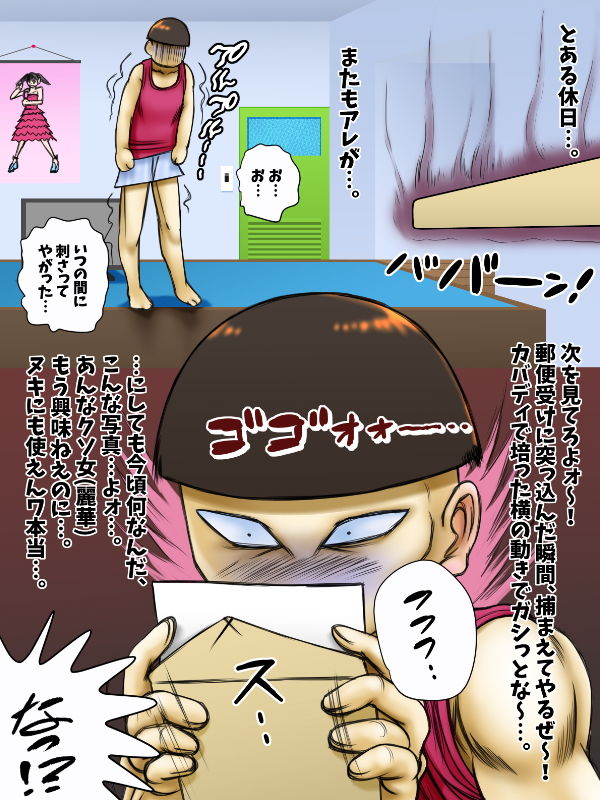 サンプル画像3:脱！ブロマイド屋2 栞那編(はぁでぃすこぉど) [d_157941]