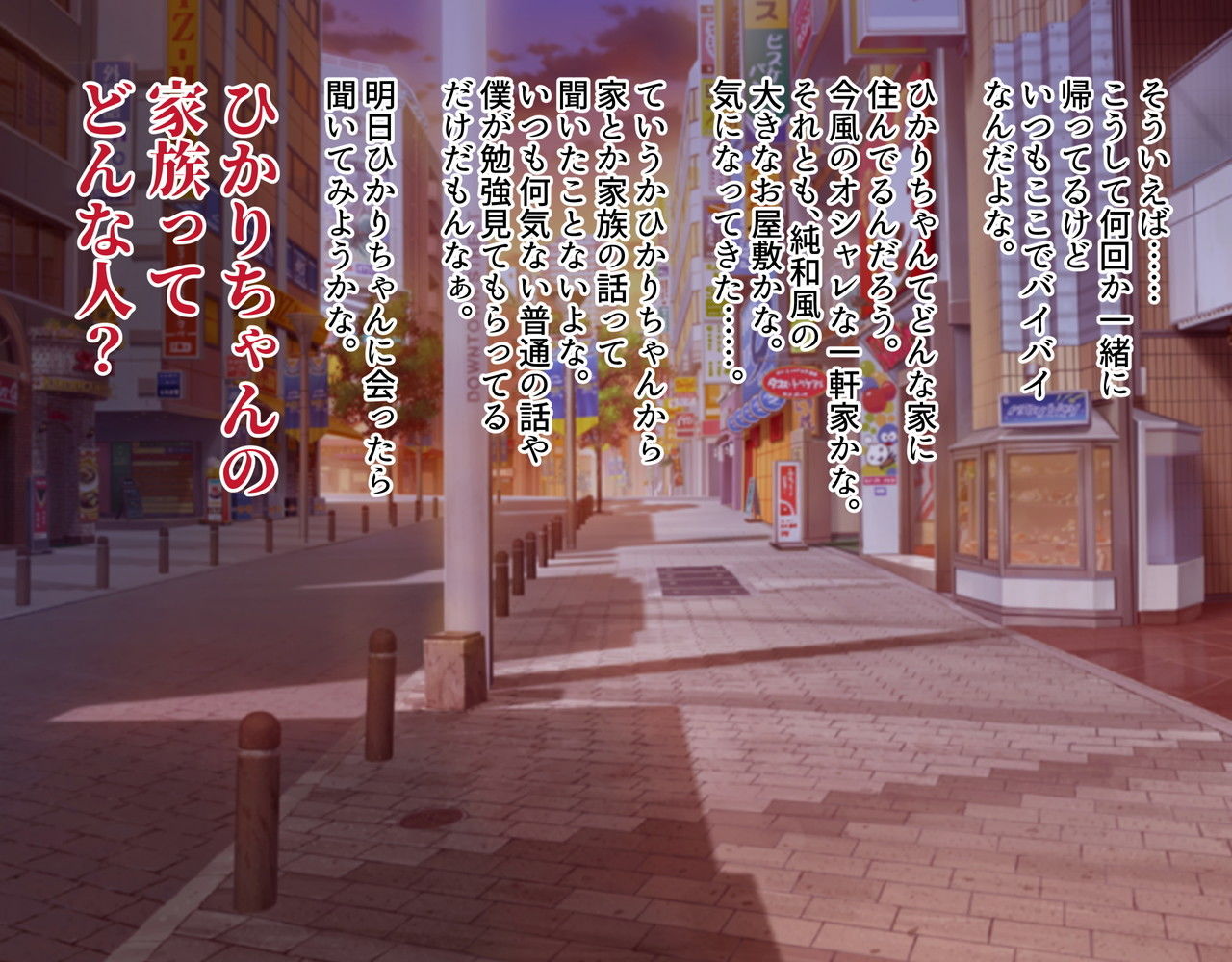 サンプル画像2:お父さん、あのね。～愛娘姦淫記～(ドレスコード) [d_157968]