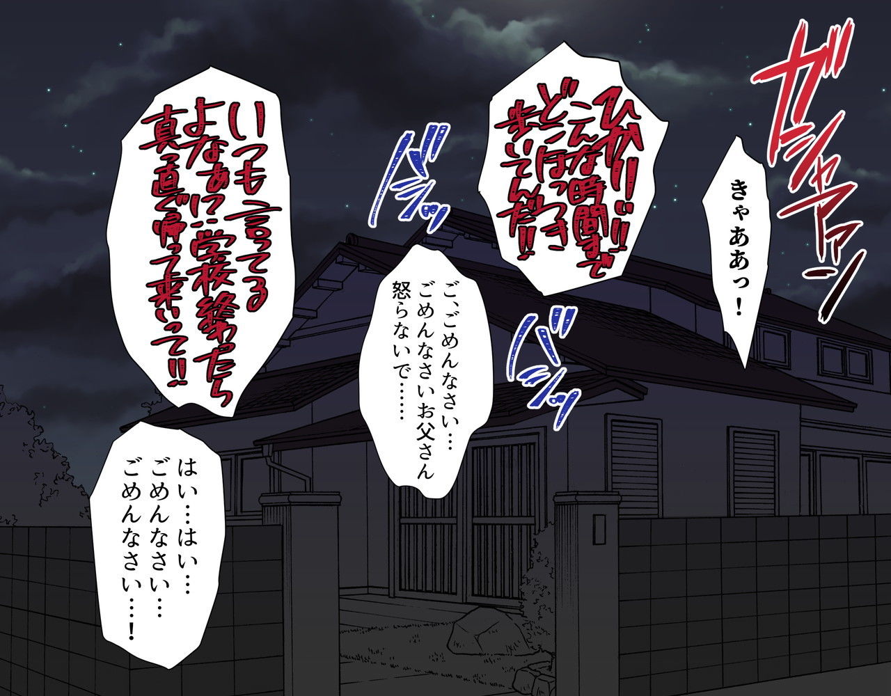 サンプル画像3:お父さん、あのね。～愛娘姦淫記～(ドレスコード) [d_157968]