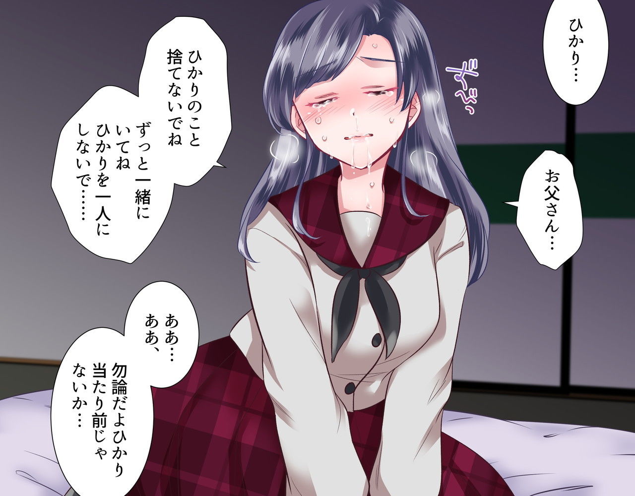 サンプル画像5:お父さん、あのね。～愛娘姦淫記～(ドレスコード) [d_157968]