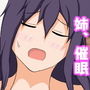 催●術で姉ちゃんをオレの性処理係にしたので、とりあえず今日もS〇Xする d_157971のパッケージ画像 催●術で姉ちゃんをオレの性処理係にしたので、とりあえず今日もS〇Xする d_157971のパッケージ画像