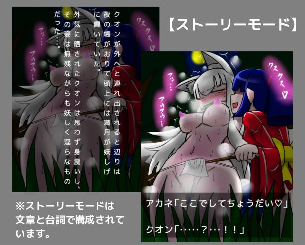 サンプル画像1:妖狐クオンの受難(dimension empire) [d_158011]